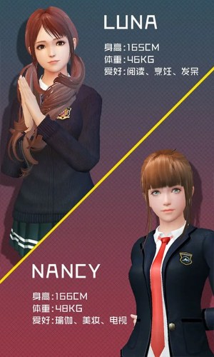 智能姬化游戏截图4