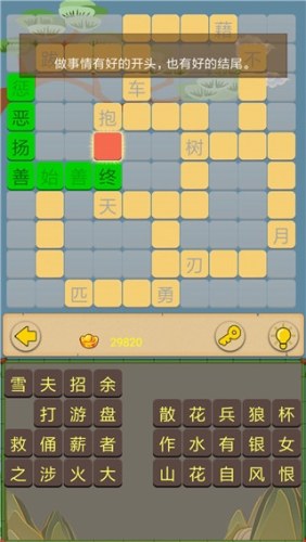 成语接龙大闯关游戏截图5