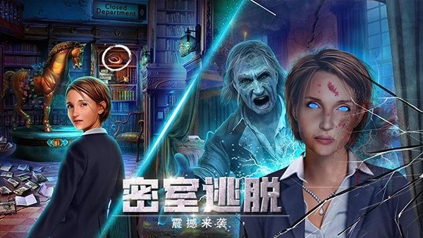 密室逃脱逃出办公室3游戏截图4