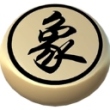 象棋神域