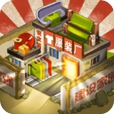 一起造起来​​​​​​​