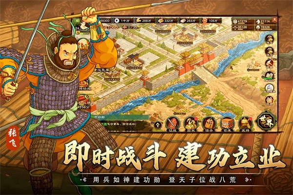 乱世终结战游戏截图3