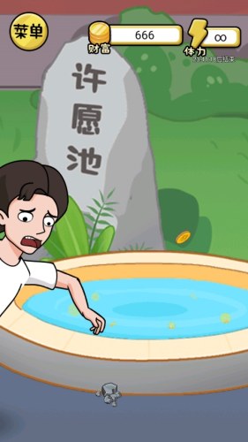 我是西红市首富游戏截图1