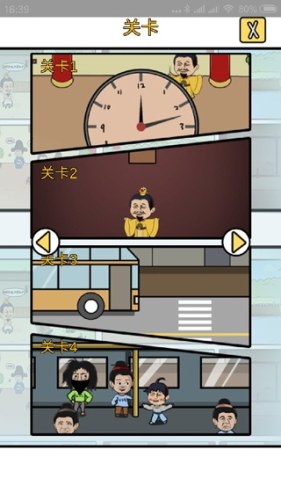 总有刁民想害朕3游戏截图1