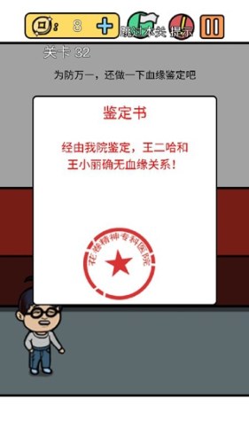 总有刁民想害朕3游戏截图2