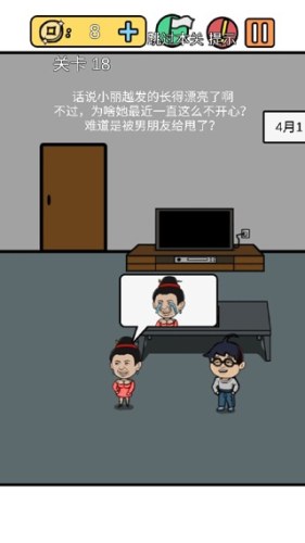 总有刁民想害朕3游戏截图4