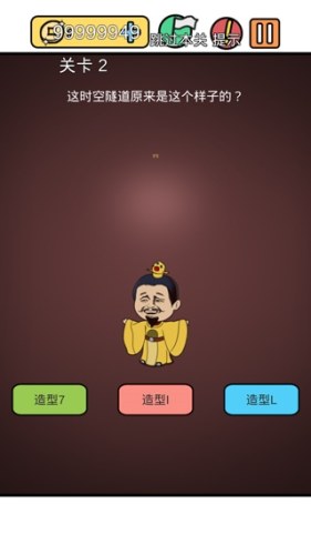 总有刁民想害朕3游戏截图5