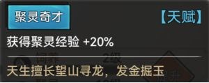 最强祖师弟子系统23