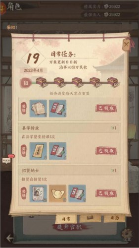 这城有良田怎么快速升级5