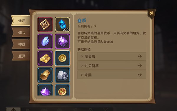 城堡传说2迪亚佣兵团3