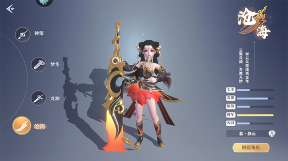 一念剑歌官方版截图6