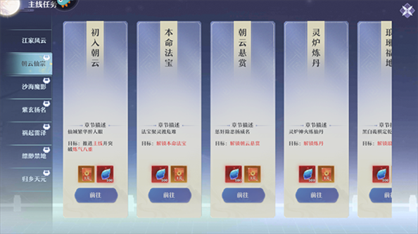 一念剑歌官方版截图7