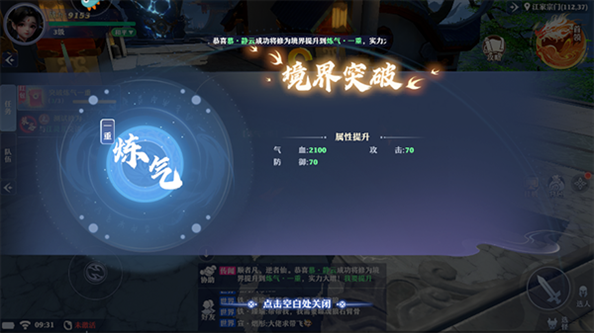 一念剑歌官方版截图8