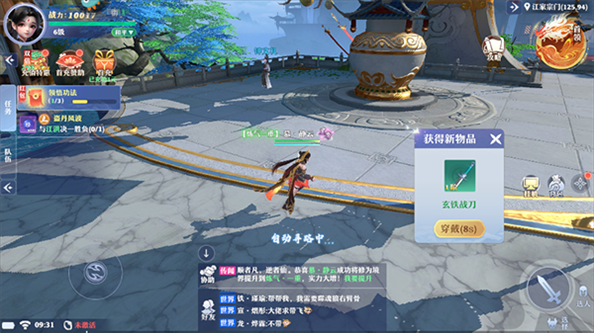 一念剑歌官方版截图9