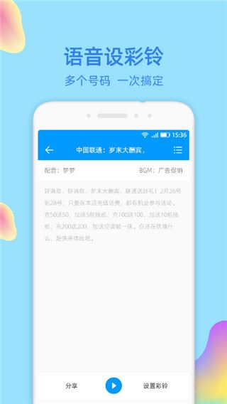 软件截图(4)