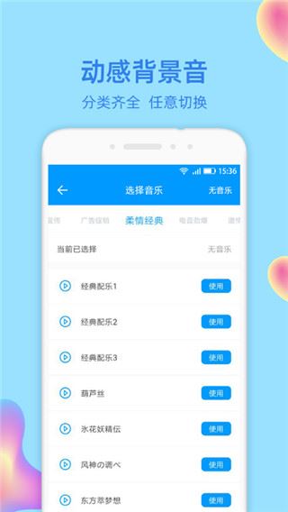 软件截图(3)