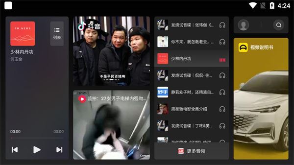 火山车娱车机版图片1