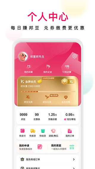 软件截图(3)