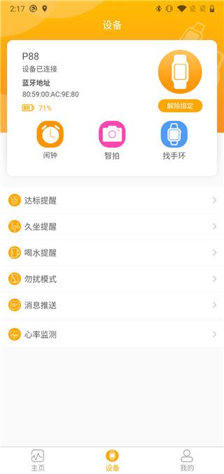 软件截图(2)