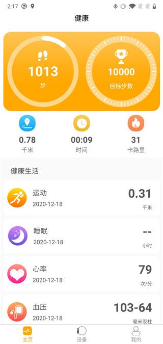 QRunning图片1