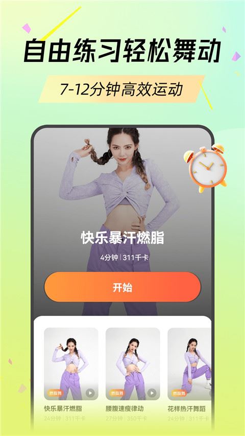热汗舞蹈图片1