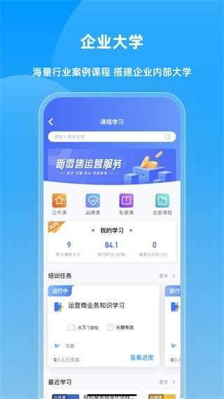 软件截图(3)