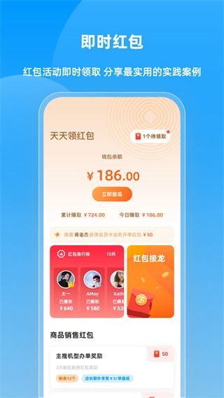 软件截图(4)