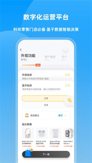 软件截图(2)