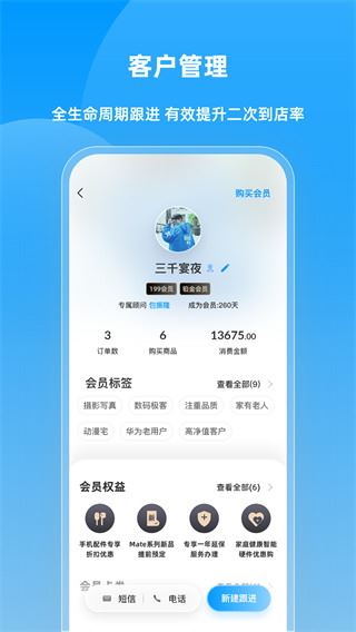 快售宝图片1