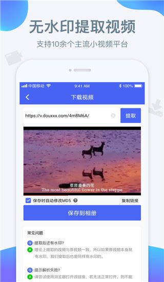 水印宝去水印图片1