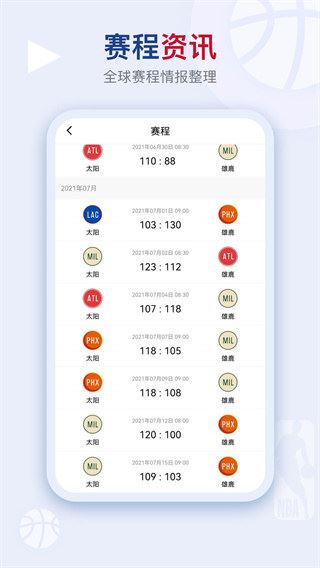 看个球图片1