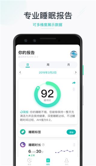 森林睡眠图片1