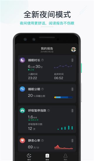 软件截图(4)