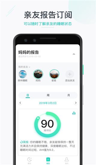 软件截图(2)