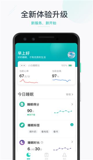 软件截图(5)