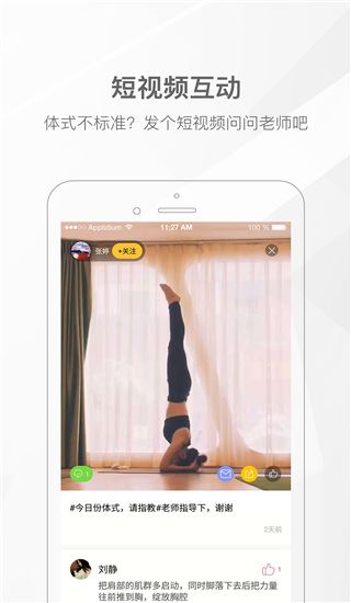 软件截图(4)