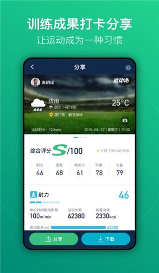 软件截图(5)