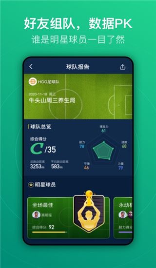 软件截图(2)