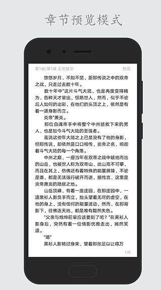 软件截图(4)