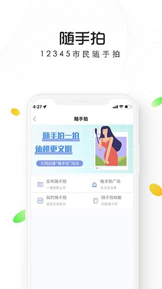 软件截图(2)