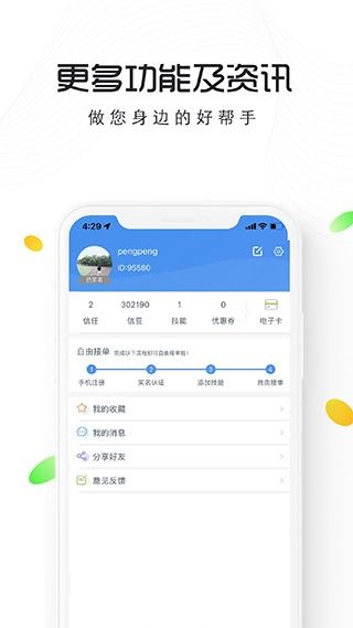 软件截图(5)