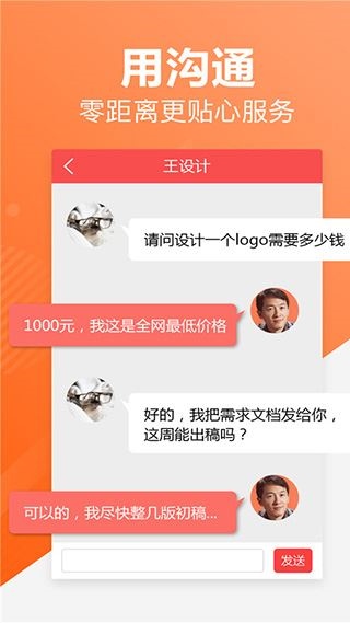 软件截图(5)