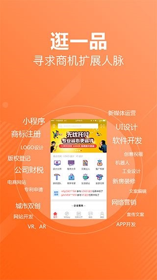 软件截图(3)
