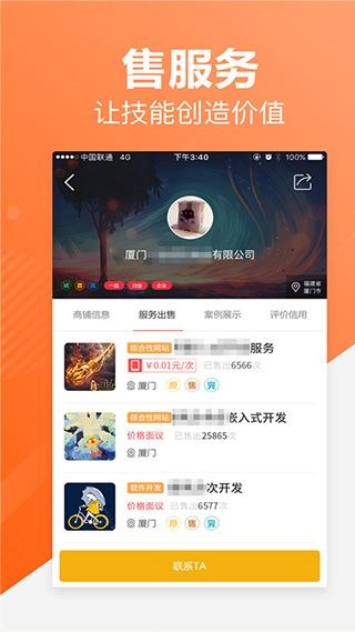 软件截图(4)