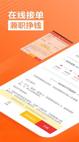 一品接单图片1