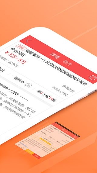 软件截图(2)