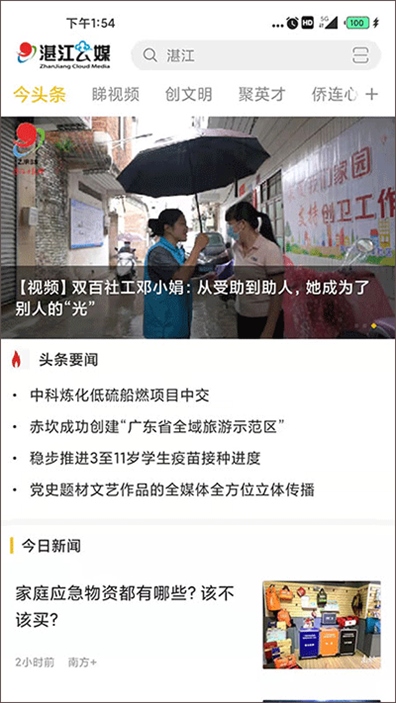 湛江云媒图片1