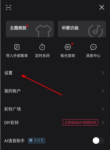 咪咕音乐播放器图片11