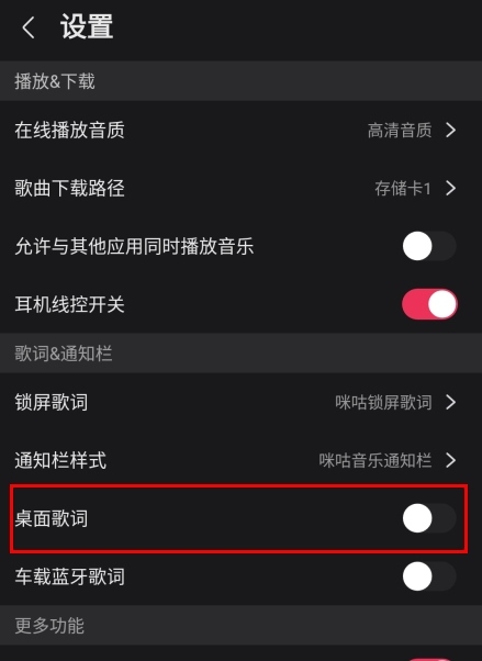 咪咕音乐播放器图片12