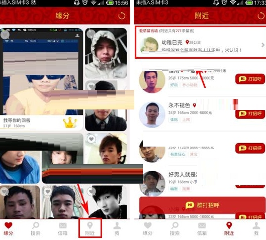 有缘网怎么发送留言1